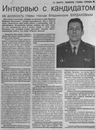 2004. - 17 фев. - С.4.